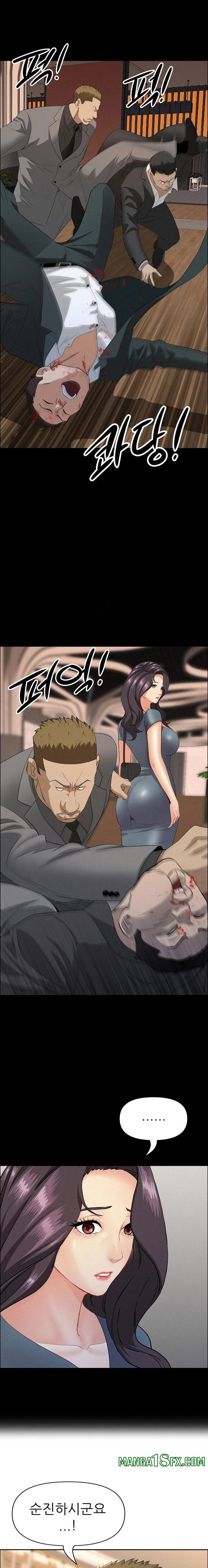 Milf Guard Raw Chapter 51 - Page 12