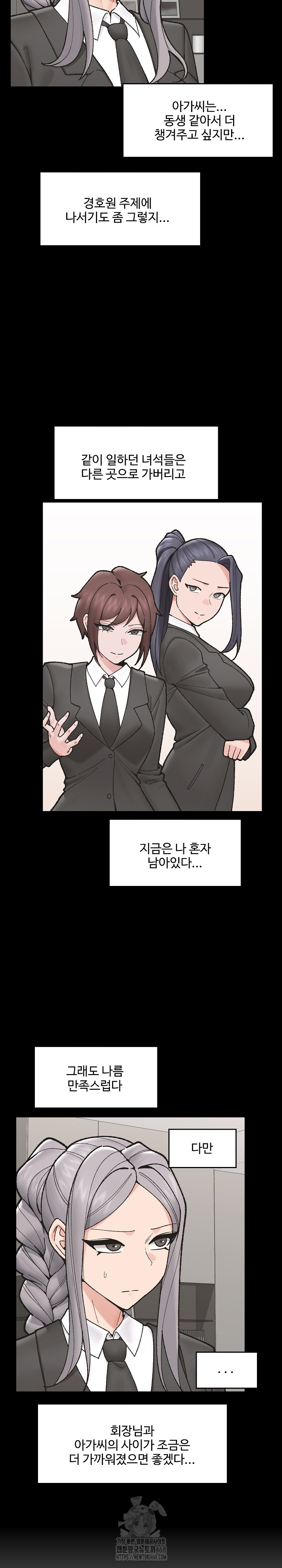 Hypnotist Security Guard Raw Chapter 50 - Page 4