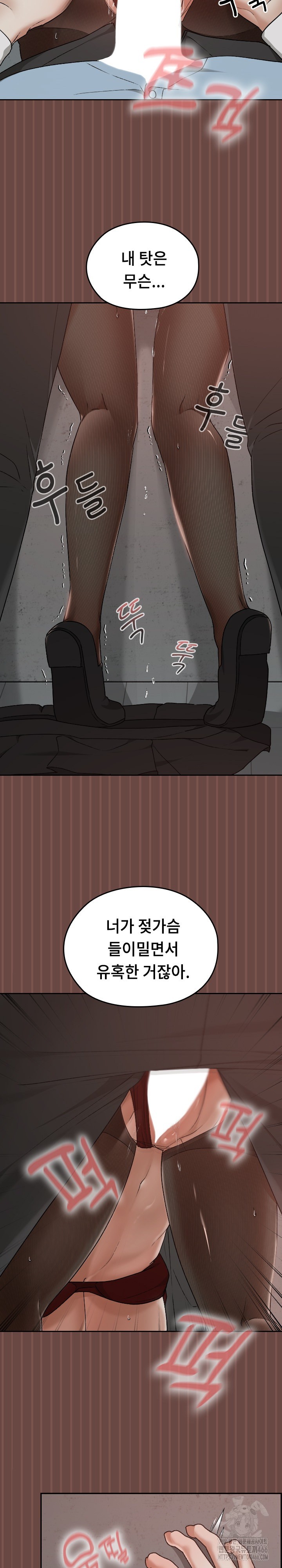 Keep It a Secret in School Raw Chapter 14 - Page 6