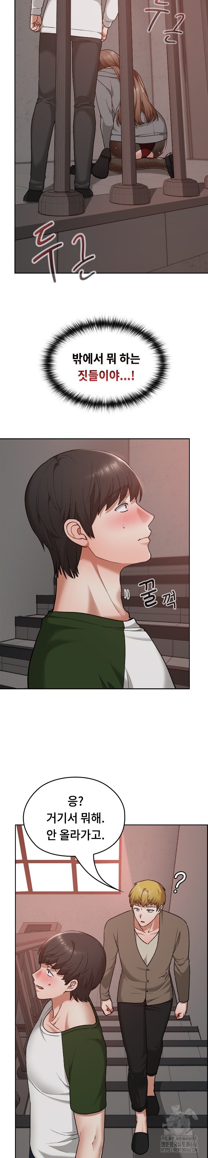 Keep It a Secret in School Raw Chapter 15 - Page 6