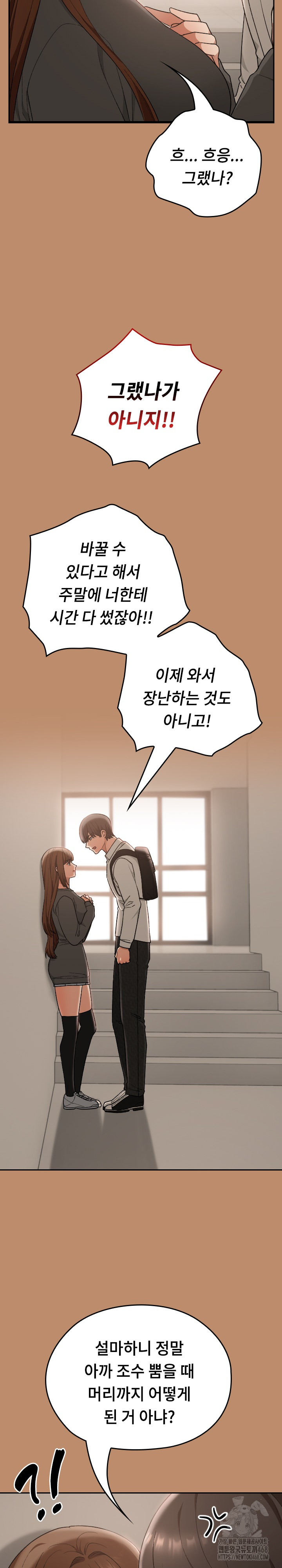 Keep It a Secret in School Raw Chapter 20 - Page 19