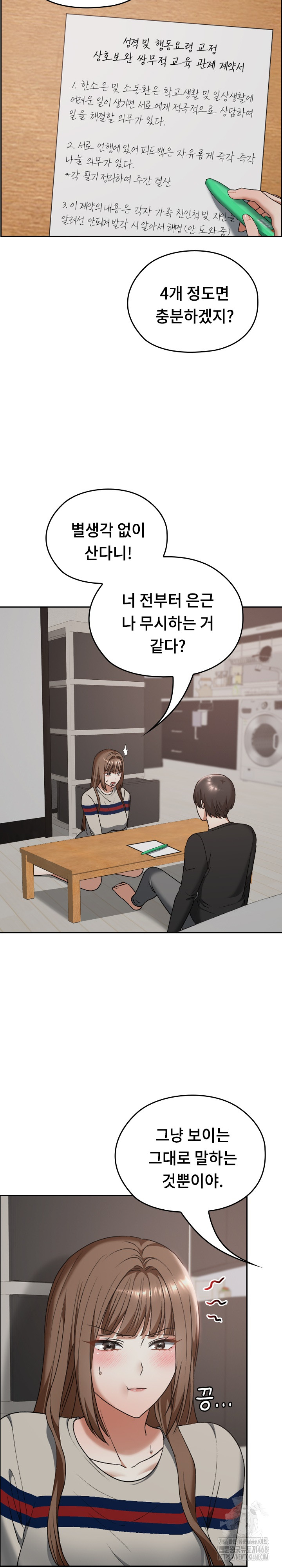 Keep It a Secret in School Raw Chapter 21 - Page 15