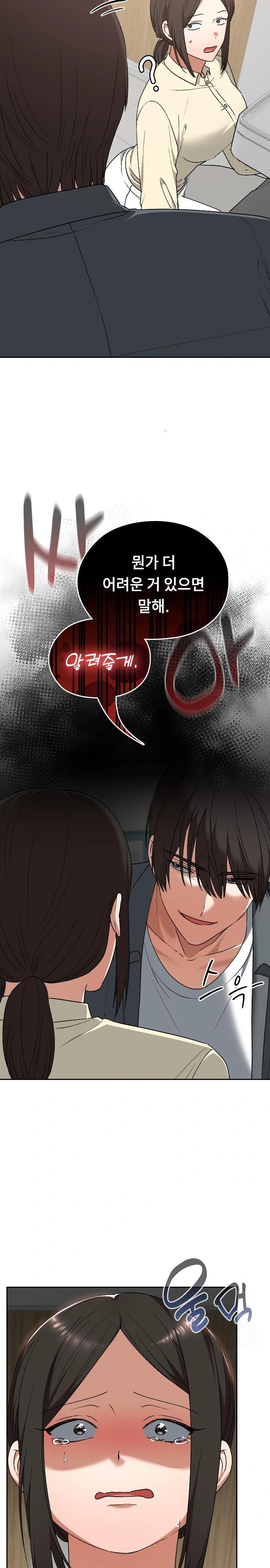 Keep It a Secret in School Raw Chapter 22 - Page 10