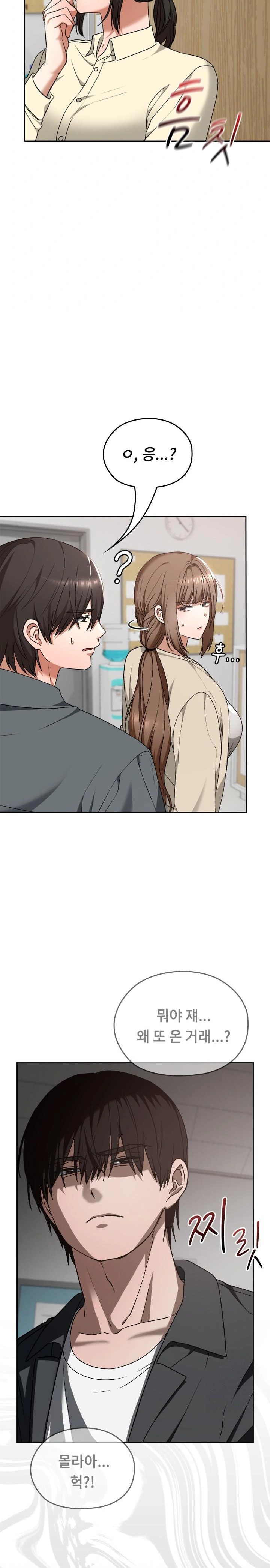 Keep It a Secret in School Raw Chapter 22 - Page 6