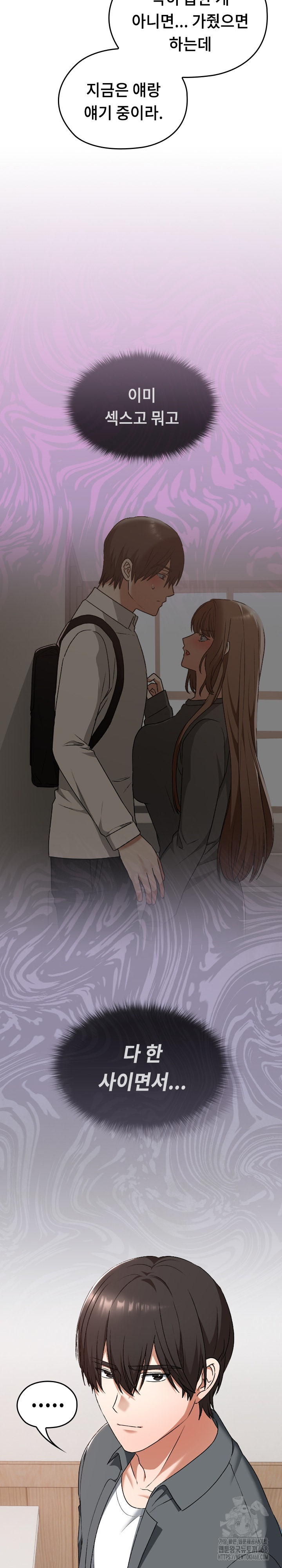 Keep It a Secret in School Raw Chapter 23 - Page 5