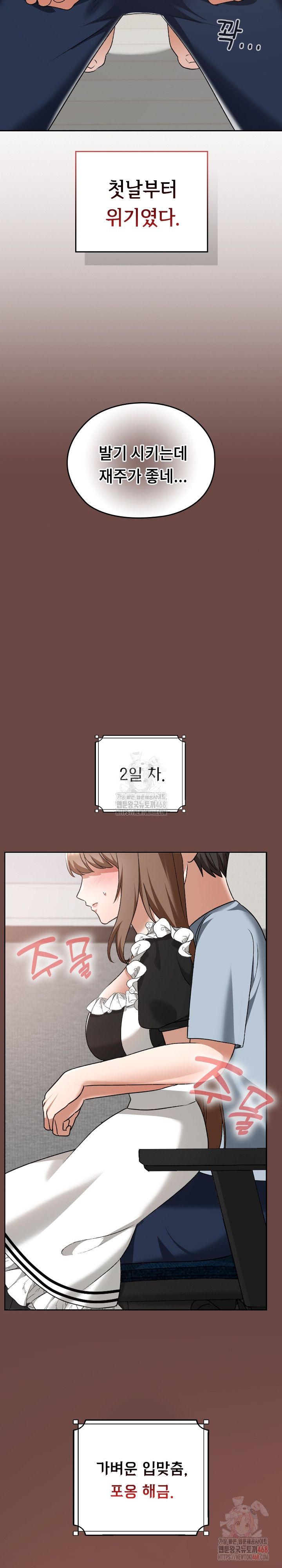 Keep It a Secret in School Raw Chapter 34 - Page 22