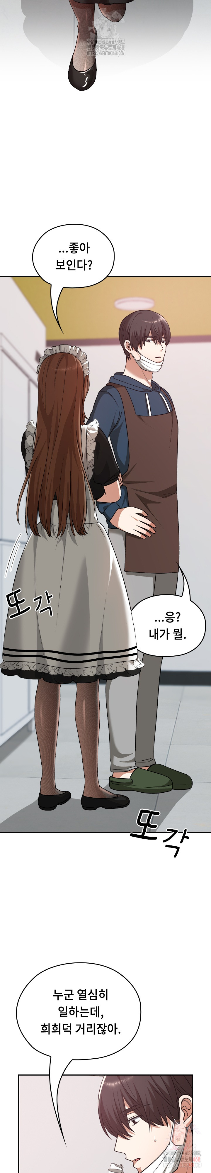 Keep It a Secret in School Raw Chapter 34 - Page 36