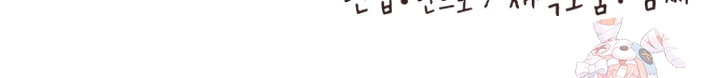 Keep It a Secret in School Raw Chapter 34 - Page 40