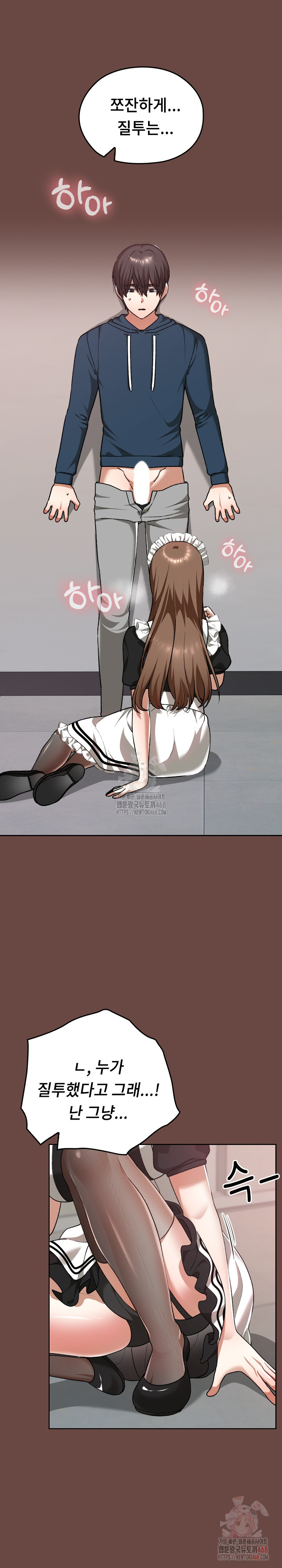 Keep It a Secret in School Raw Chapter 35 - Page 23