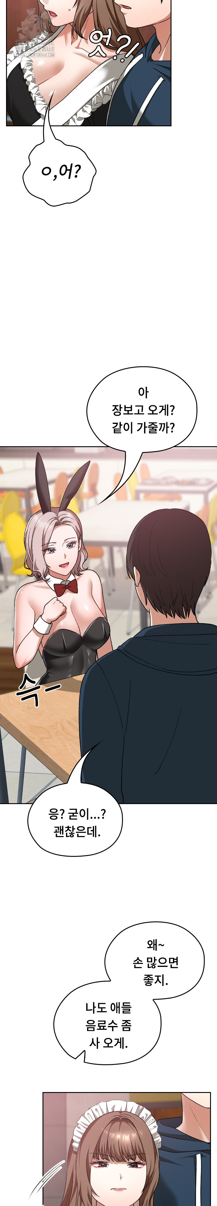 Keep It a Secret in School Raw Chapter 37 - Page 27