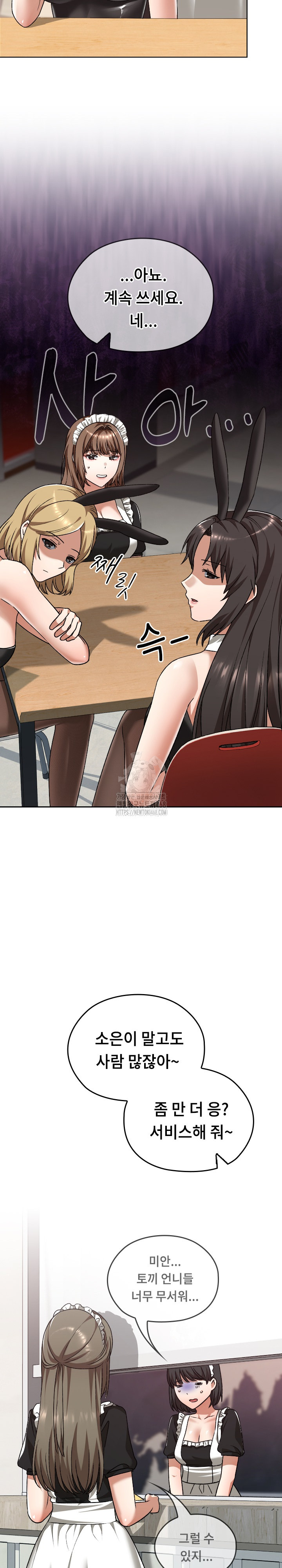 Keep It a Secret in School Raw Chapter 38 - Page 17