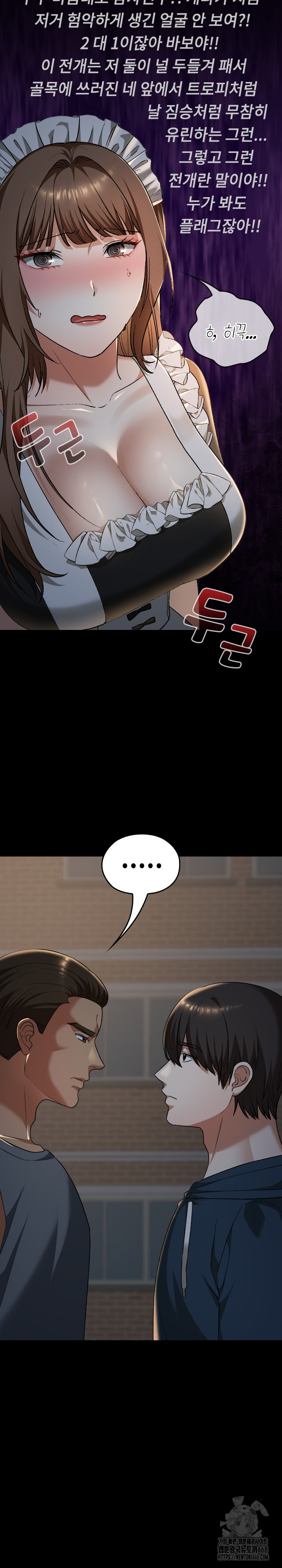 Keep It a Secret in School Raw Chapter 39 - Page 5