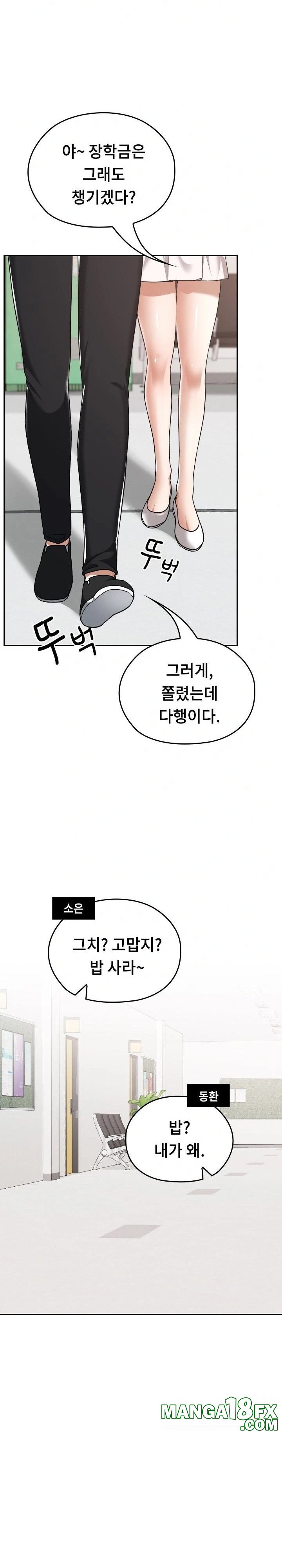 Keep It a Secret in School Raw Chapter 42 - Page 9