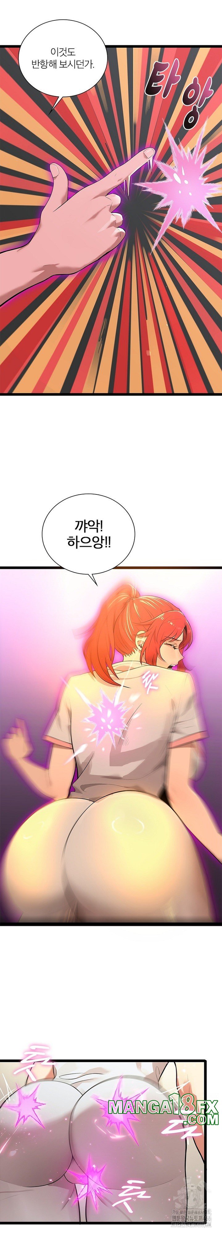 Secret Massage Raw Chapter 11 - Page 15