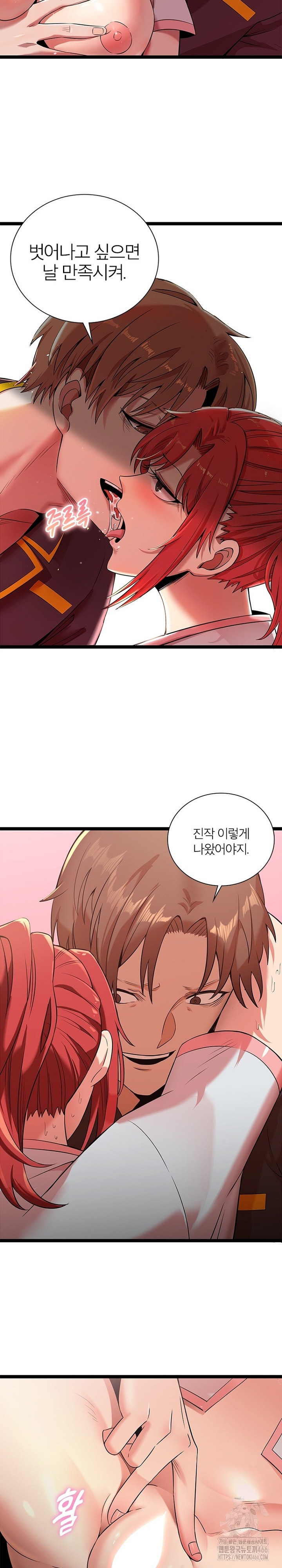 Secret Massage Raw Chapter 12 - Page 20