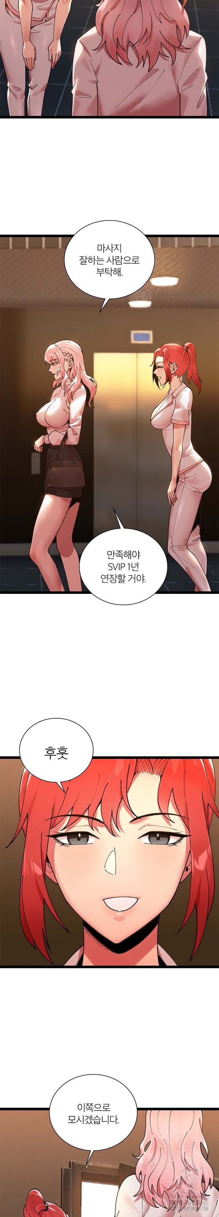 Secret Massage Raw Chapter 13 - Page 20