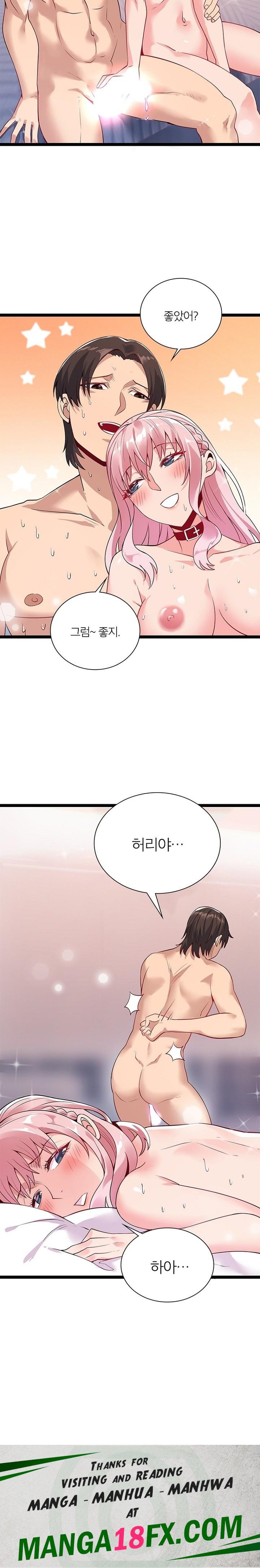 Secret Massage Raw Chapter 15 - Page 24