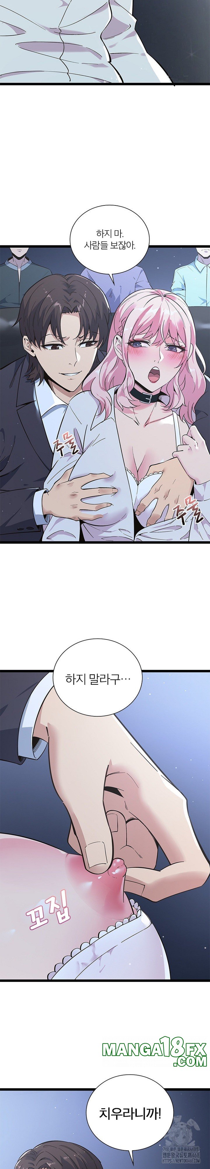 Secret Massage Raw Chapter 15 - Page 4