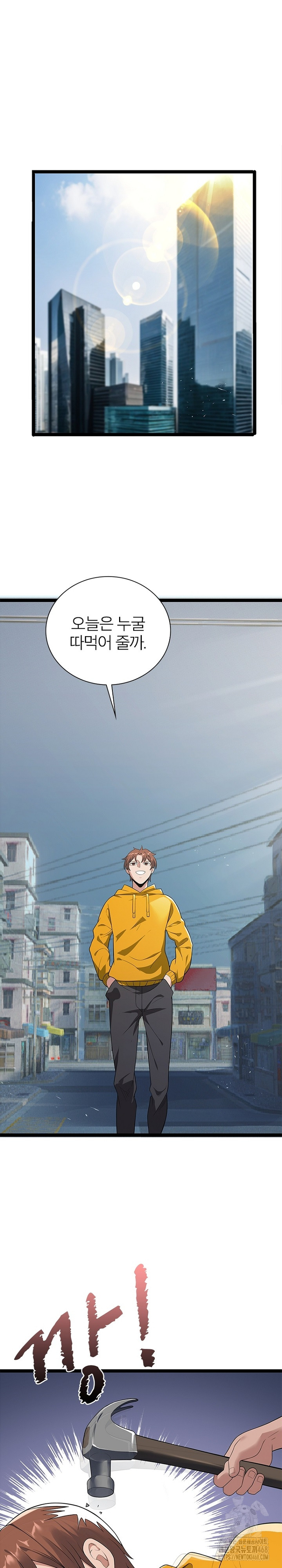 Secret Massage Raw Chapter 16 - Page 2