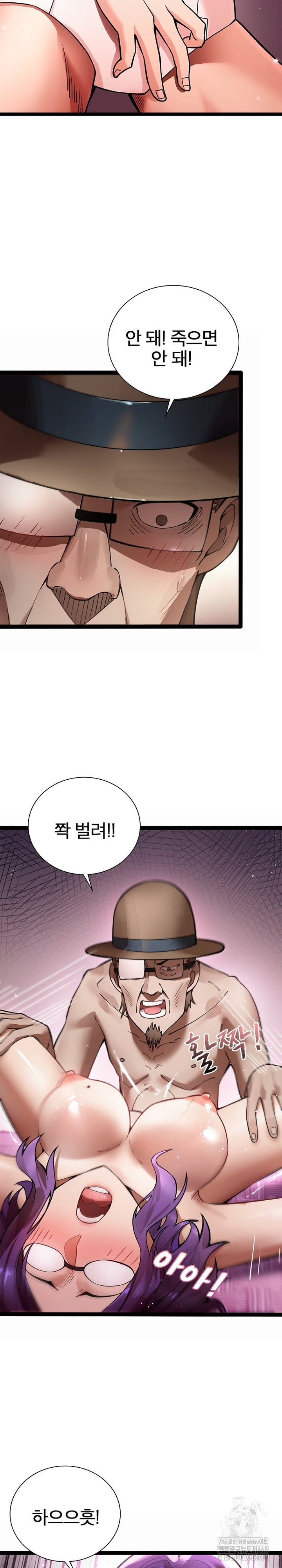 Secret Massage Raw Chapter 20 - Page 12