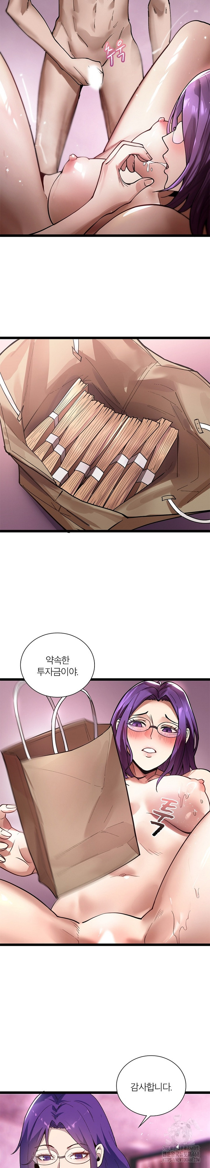 Secret Massage Raw Chapter 20 - Page 15