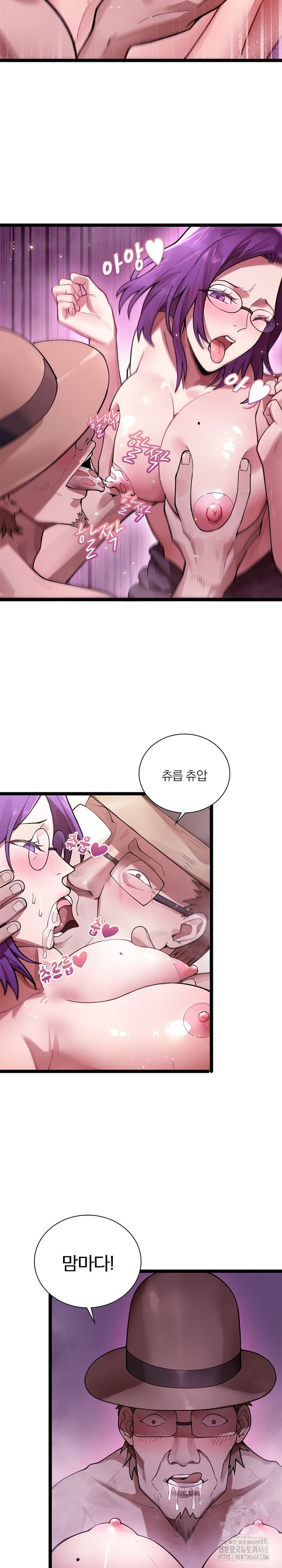 Secret Massage Raw Chapter 20 - Page 6