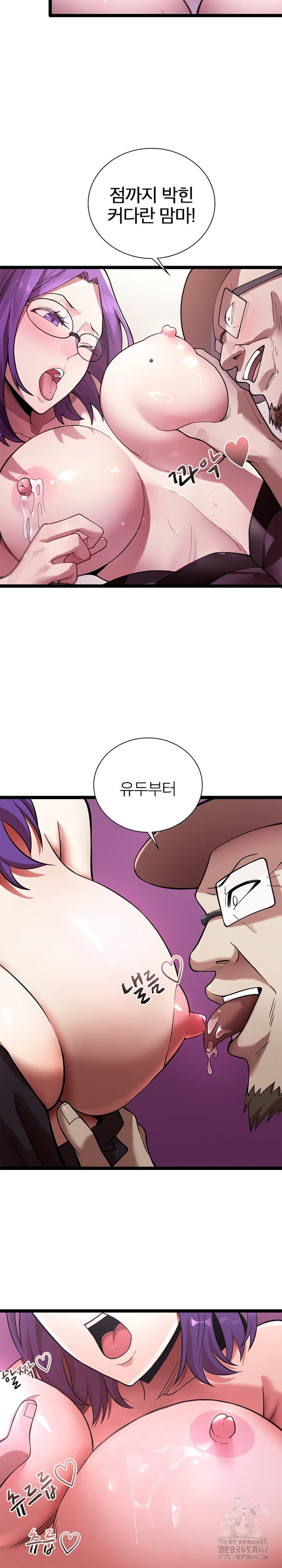 Secret Massage Raw Chapter 20 - Page 7