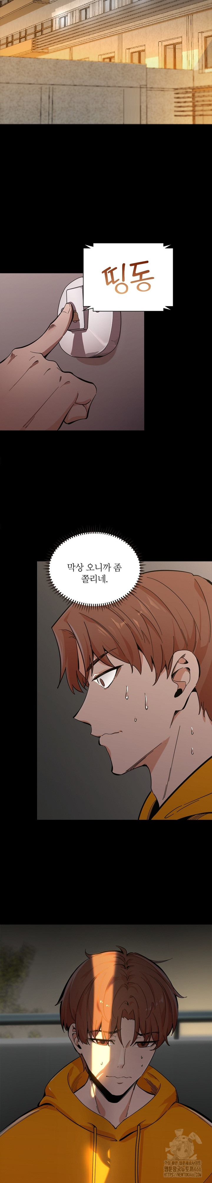 Secret Massage Raw Chapter 5 - Page 11