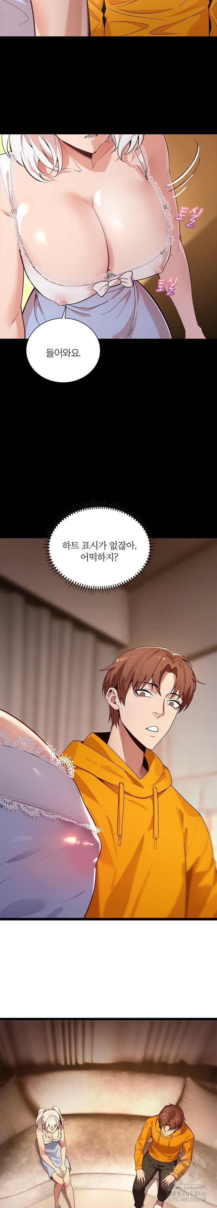 Secret Massage Raw Chapter 5 - Page 13