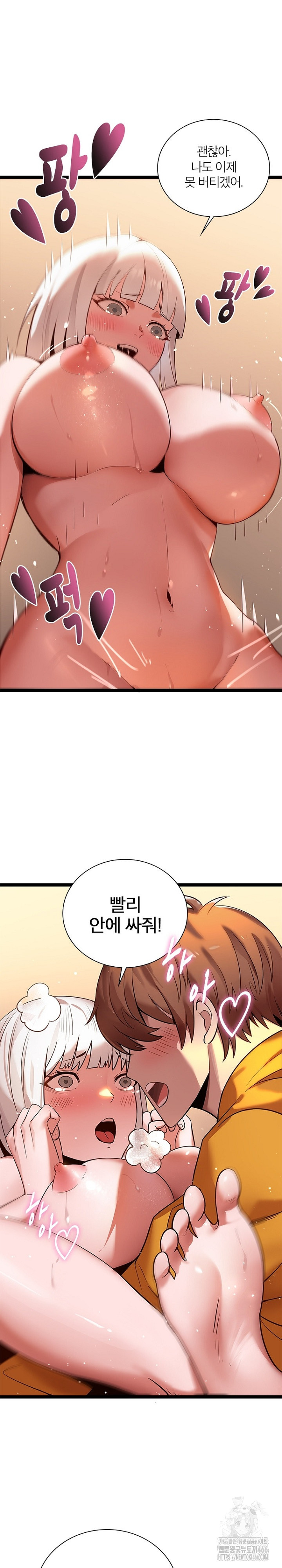 Secret Massage Raw Chapter 6 - Page 25