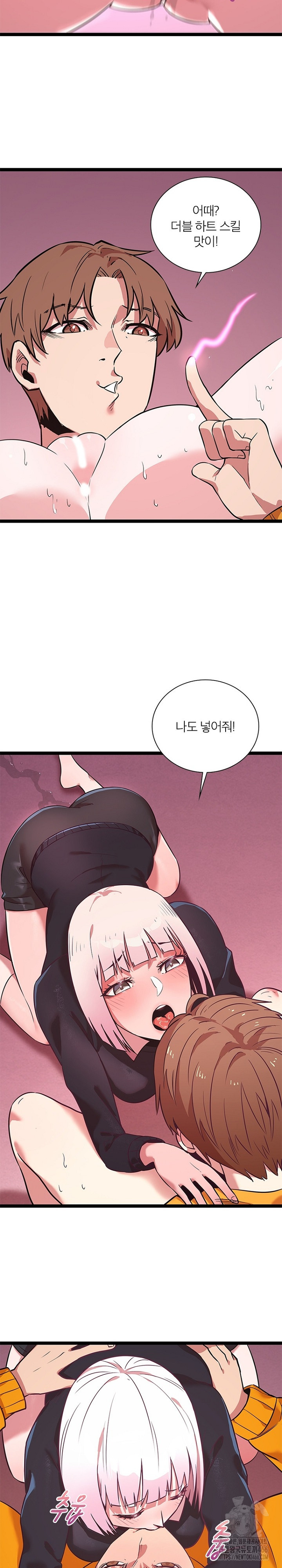 Secret Massage Raw Chapter 6 - Page 4