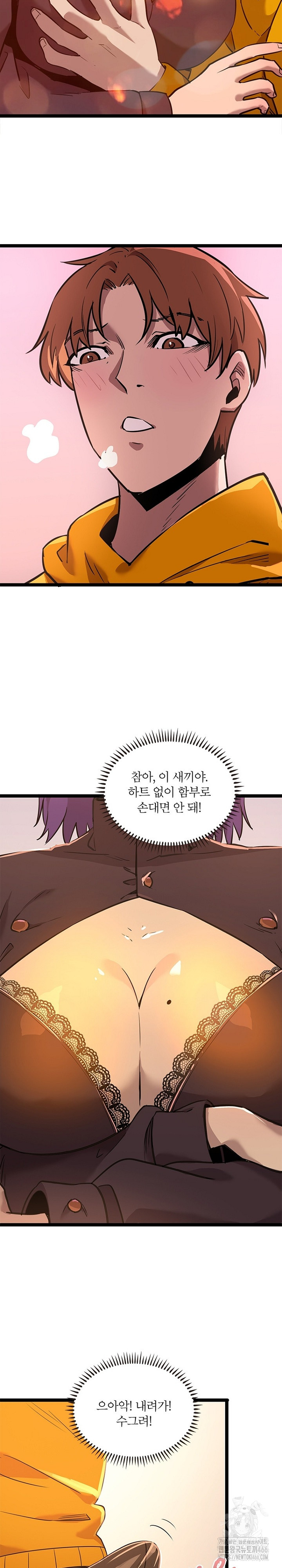 Secret Massage Raw Chapter 7 - Page 8