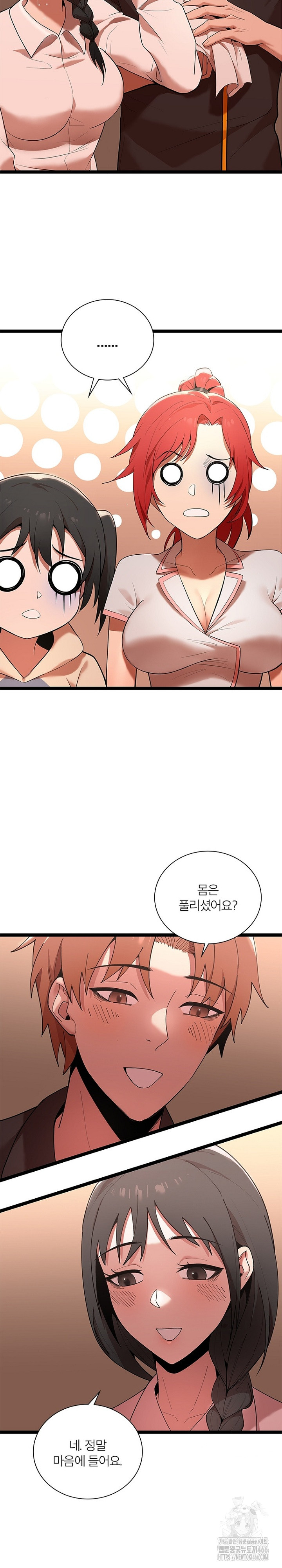 Secret Massage Raw Chapter 9 - Page 25