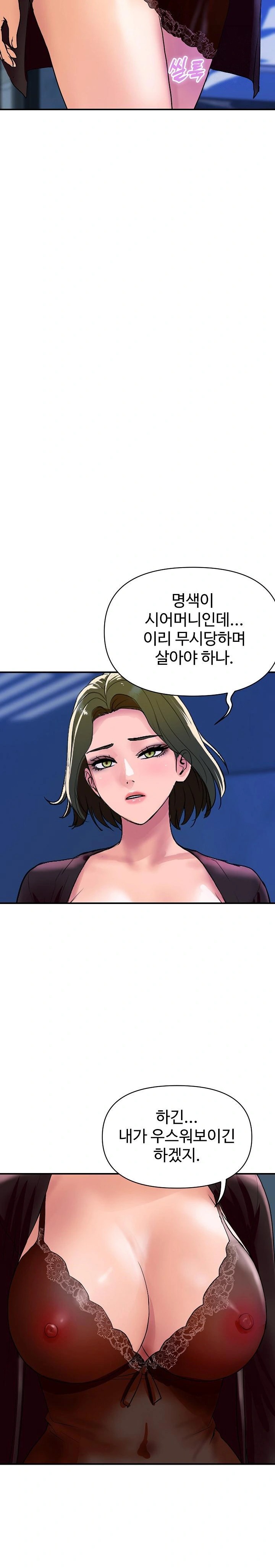 Royal Family Raw Chapter 18 - Page 21