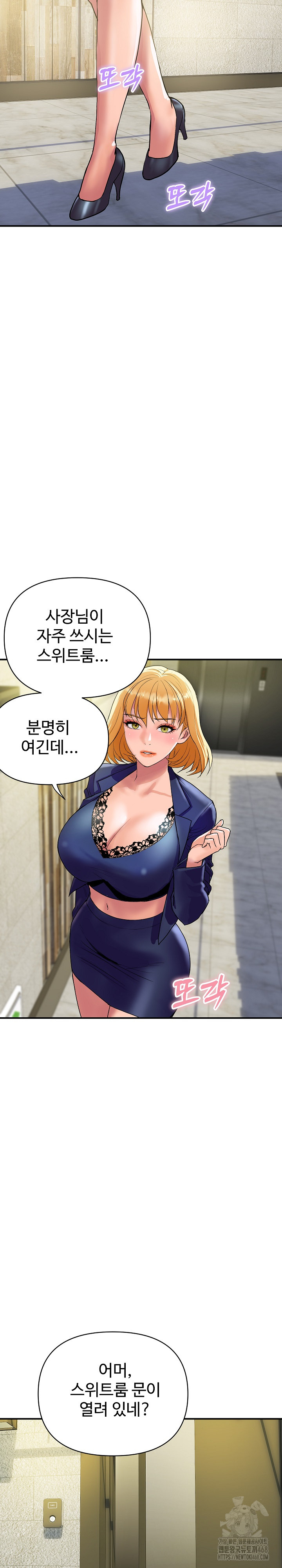 Royal Family Raw Chapter 22 - Page 29