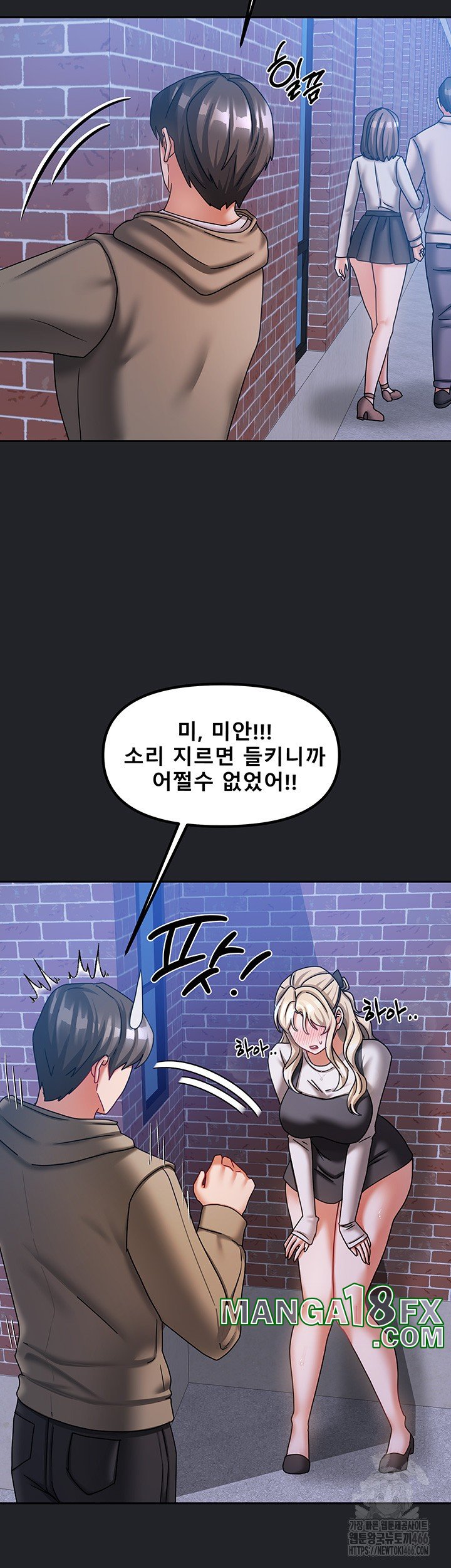 Living With Two Households Raw Chapter 10 - Page 57