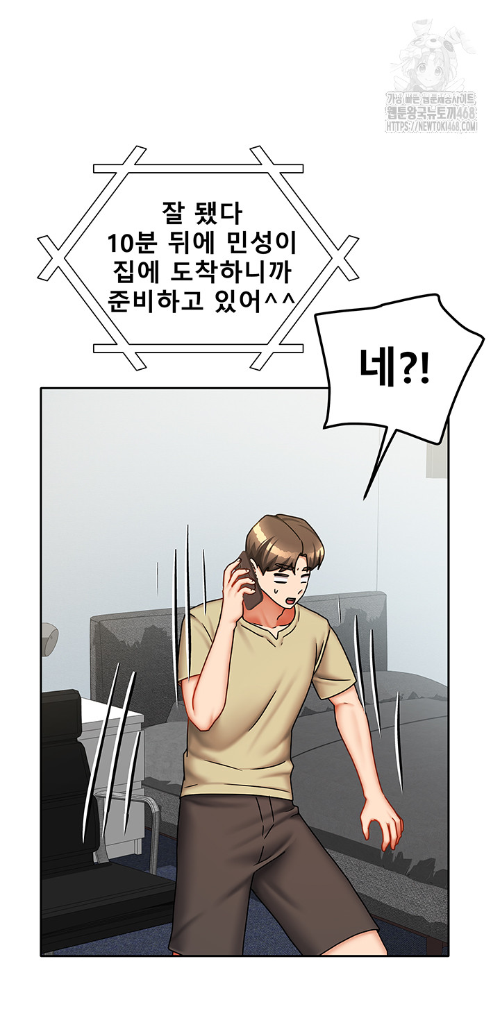 Living With Two Households Raw Chapter 32 - Page 49