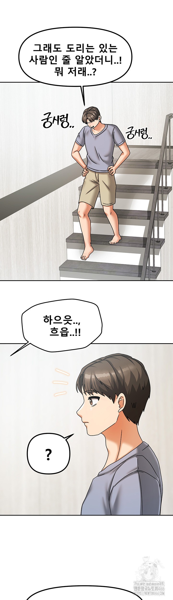 Living With Two Households Raw Chapter 5 - Page 46