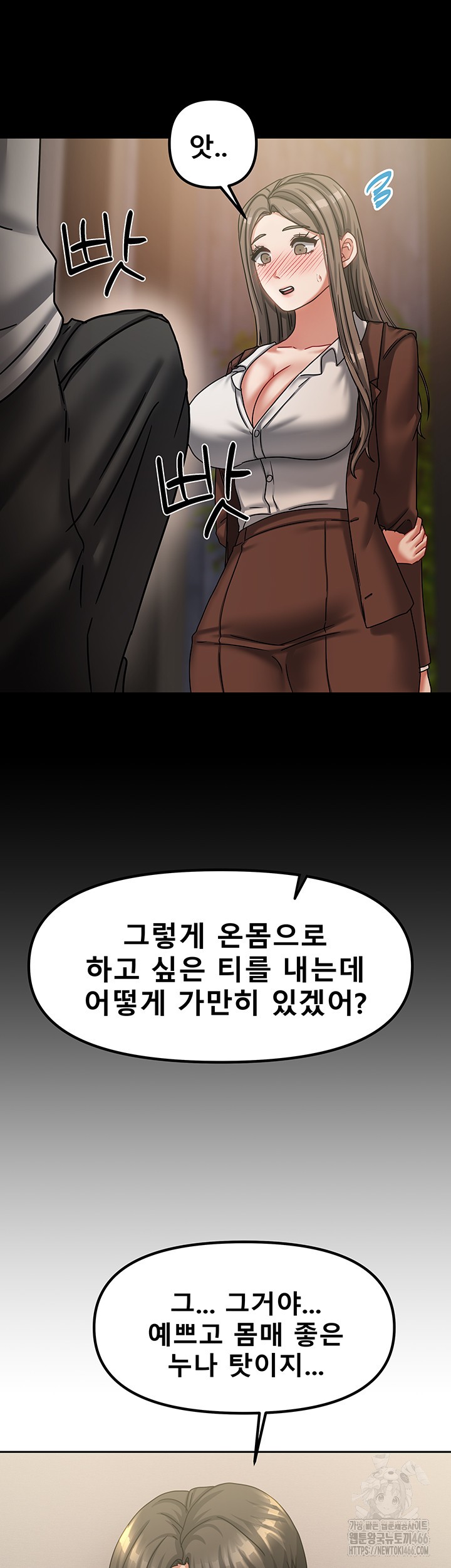 Living With Two Households Raw Chapter 7 - Page 20