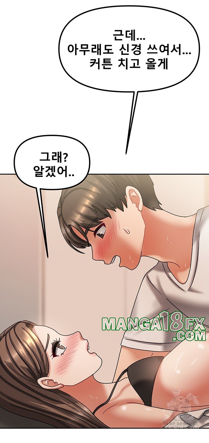 Living With Two Households Raw Chapter 7 - Page 56