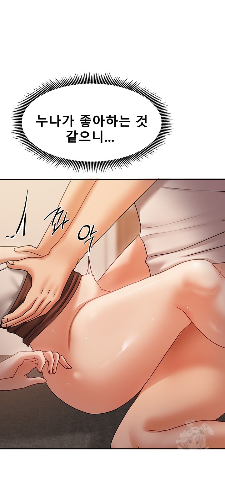 Living With Two Households Raw Chapter 8 - Page 52