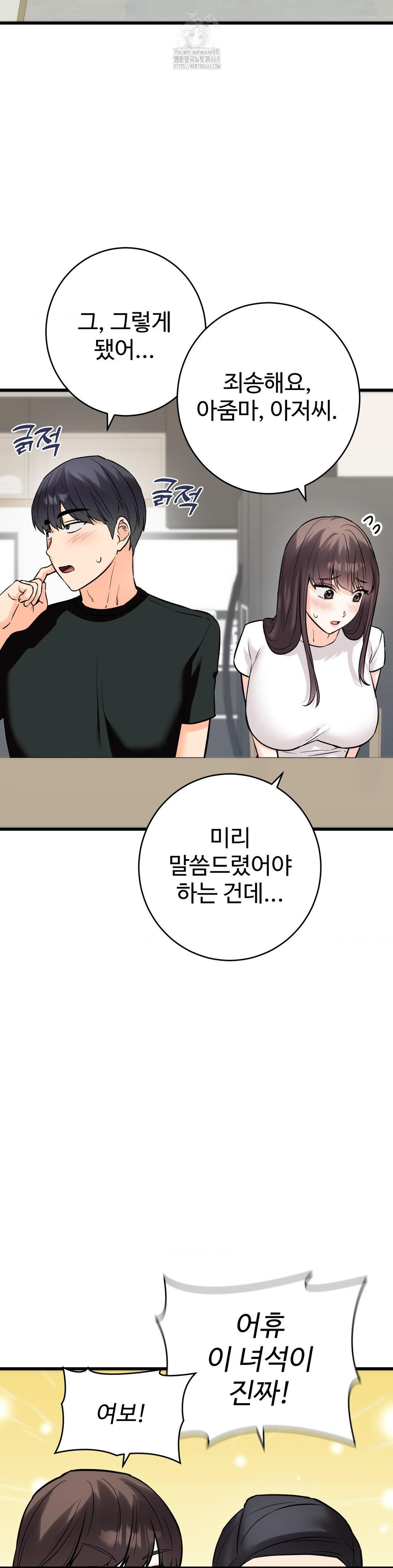 Secret Siblings 2 Raw Chapter 35 - Page 10