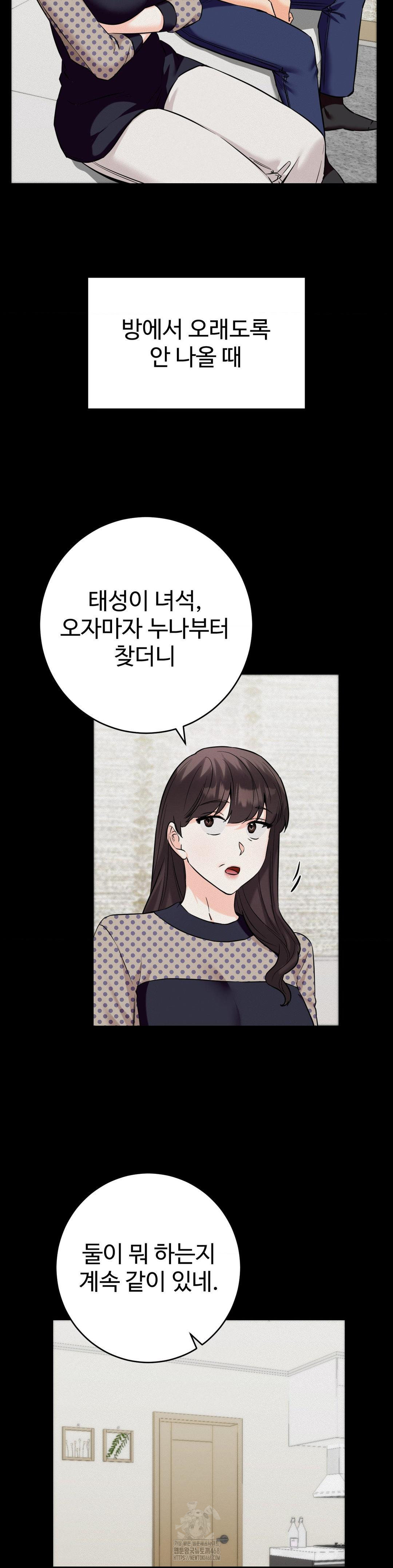Secret Siblings 2 Raw Chapter 35 - Page 13