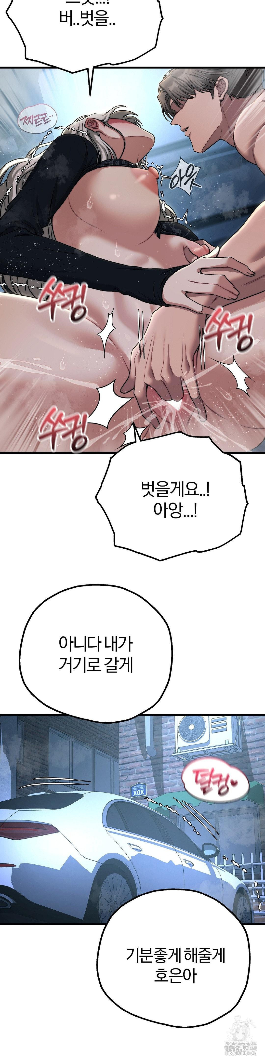 Adult Reading Club Raw Chapter 21 - Page 13