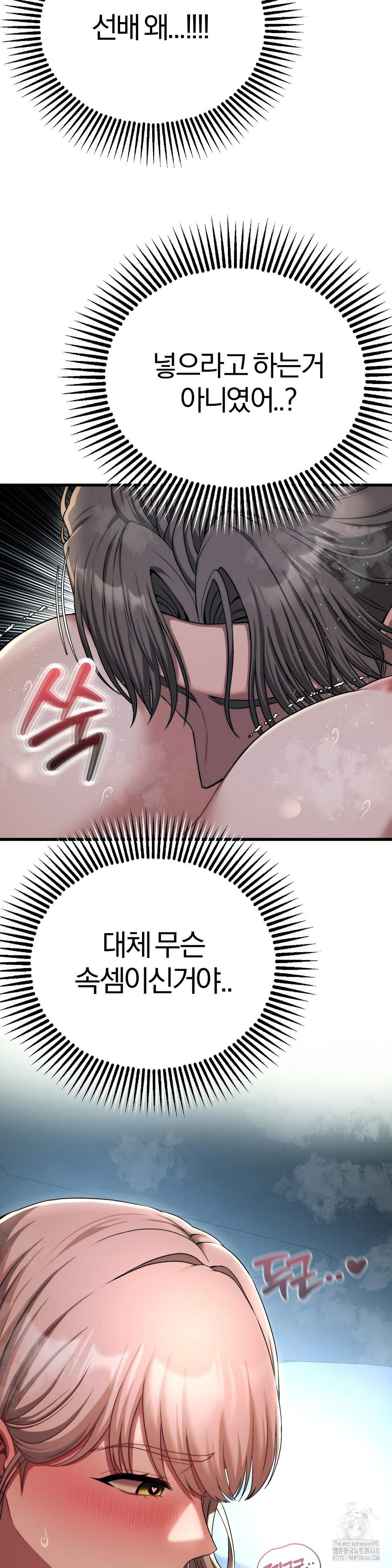 Adult Reading Club Raw Chapter 21 - Page 35