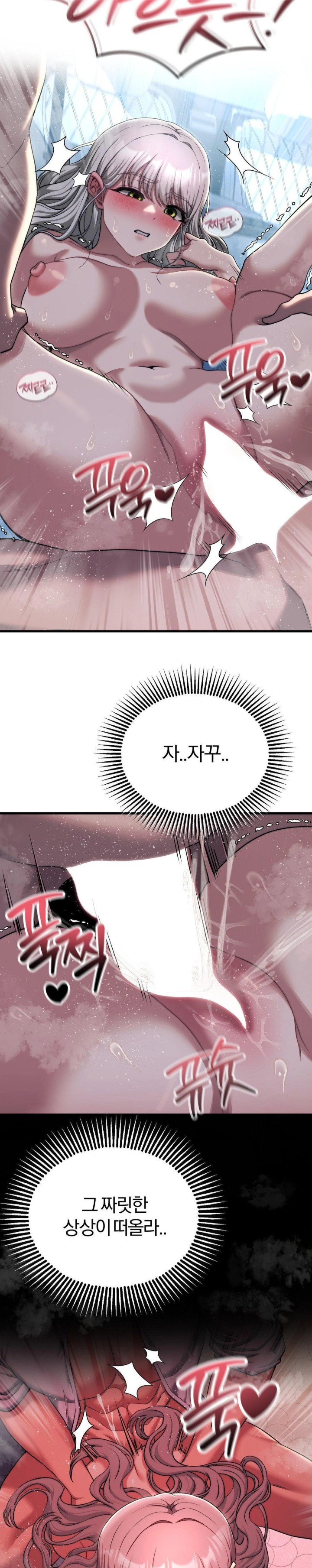 Adult Reading Club Raw Chapter 22 - Page 24