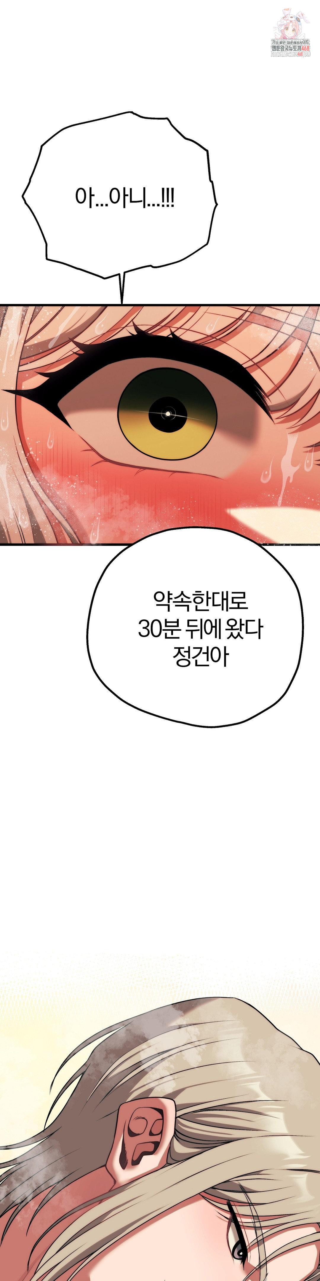 Adult Reading Club Raw Chapter 26 - Page 1