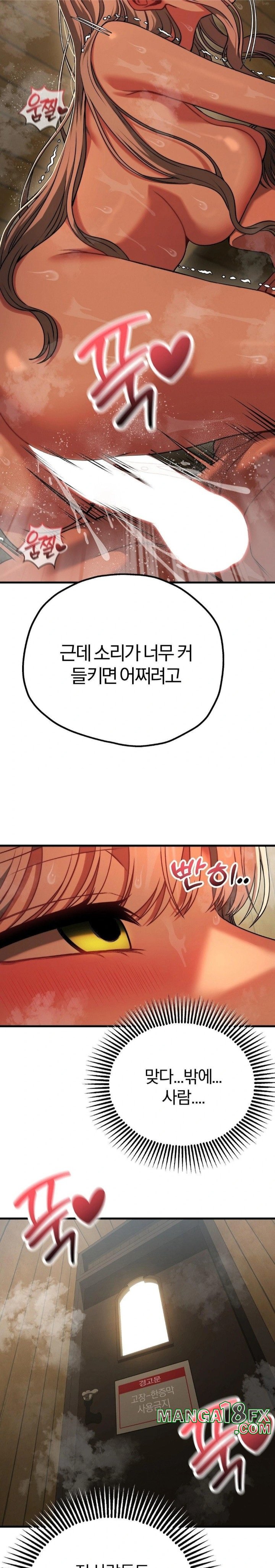 Adult Reading Club Raw Chapter 28 - Page 27