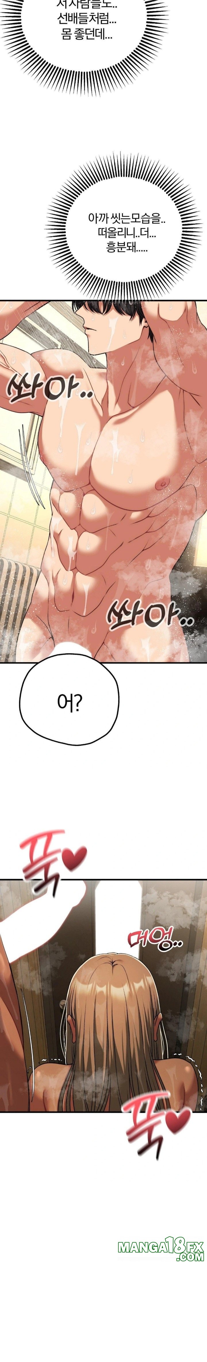Adult Reading Club Raw Chapter 28 - Page 28