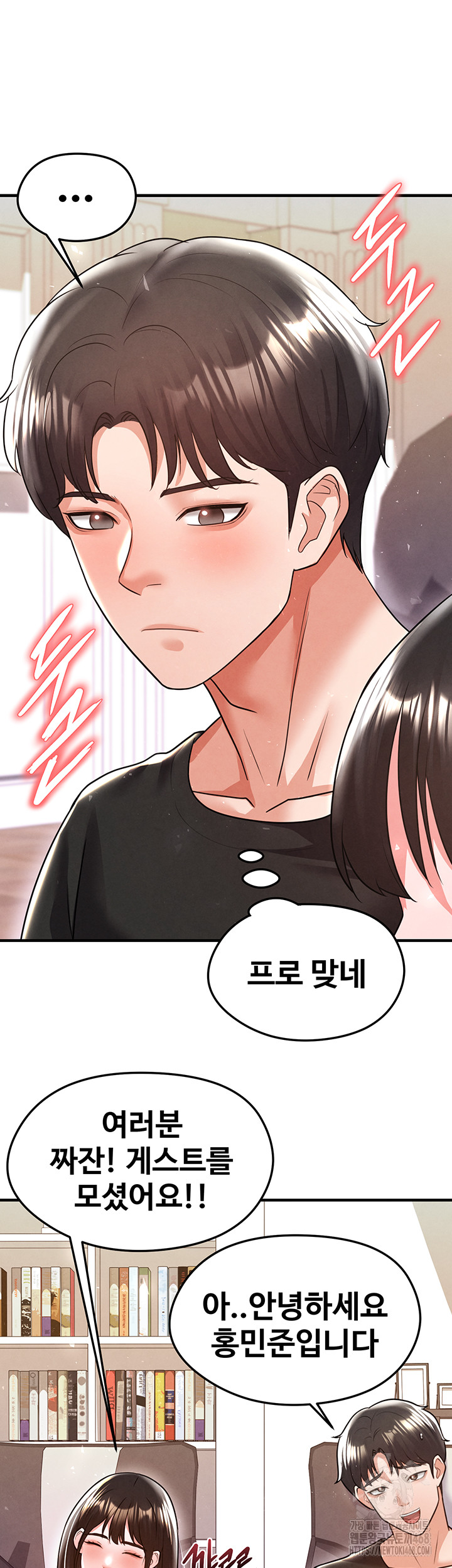 The Hottie’s Good at Football Raw Chapter 19 - Page 47